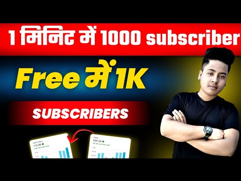 😱Subscriber Kaise Badhaye | Youtube par subscriber kaise badhaye | Subscribe Kaise Badhaye 2024