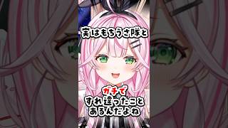 【質問きてた】Q.お出かけ中にもちうさ隊とすれ違ったらどうする？ #vtuber #個人勢vtuber #shorts #質問 #質問コーナ