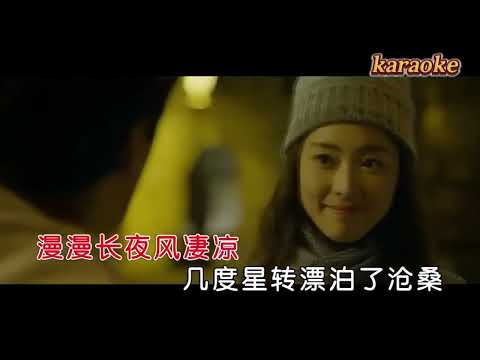 雨中百合 含著眼淚思故鄉karaokeKTV 伴奏 左伴右唱 karaoke 卡拉OK 伴唱 instrumental雨中百合 含著眼淚思故鄉karaoke