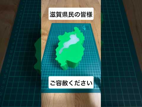 【滋賀】琵琶湖でカルピスソーダ作ってみた#3dプリンター