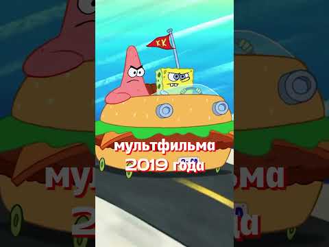 В Спанч Бобе нашли русский мат #кино #секретыфильмов #спанчбоб #губкабоб #топфактов #мультфильм