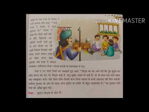 CBSE GRADE 3 HINDI CH 13 14