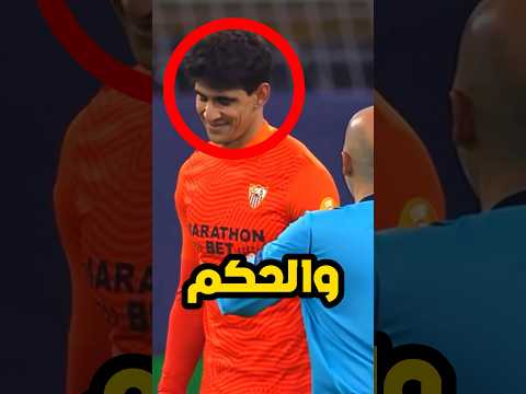 هالاند وياسين بونو 😂🔥 #shorts #football #freefire #fyp #foryou #funny