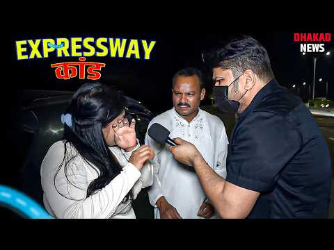 EXPRESSWAY  | HARSH RAJPUT