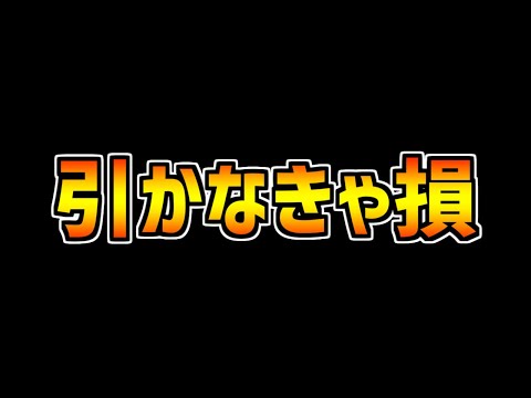 ワンパンマンコラボ★7確定ガチャ配布がキタ！当たりキャラは誰だ！？【パズドラ】