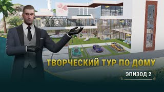 PUBG MOBILE | Творческий тур по дому