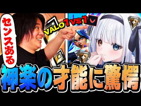 【レディアントvsブロンズ】めあたむに1vs1を挑んだらまさかのFPSの才能抜群で驚くみっちー【VALORANT/ヴァロラント】
