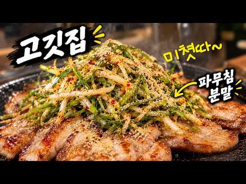 그냥 흩뿌리고 무치기만하세요~ 월1.5억찍는집 상상초월 어마무시한 이 소스? 유통기한 1년?