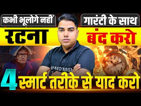 आज से रटना बंद| Dimag tez karne ka tarika | Dimag ko tej kaise kare | Mind Exercise | Brain Exercise