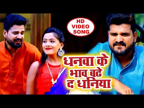 #video #Ritesh Pandey और #Antra Singh Priyanka का एक और धमाकेदार धोबी गीत || #VIDEO || Dhobi Geet