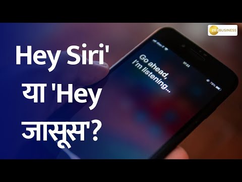 Is Siri a Spy? Uncovering the Hidden Truth About Your Conversations