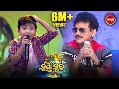 Viral Boy Santanu & Comedy King Papu ମାହୋଲ ଜମେଇଦେଲେ - ଗୀତ ସାଙ୍ଗକୁ କମେଡି- Odisha Ra Nua Swara