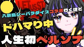 【#13  初見実況】ペルソナ5 ザ・ロイヤル ❘ 夏休み！