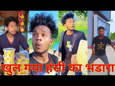 Suraj rocks comedy video|| Suraj rocks video 2024 || Suraj rocks popular comedy video