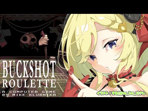 【Buckshot Roulette】フブちゃんから届いた闇のゲームやるかぁ...っ【角巻わため/ホロライブ４期生】