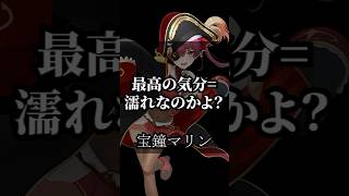 今すぐ引用したい！ホロライブの名言 #vtuber #名言集 #切り抜き #vshorts 381