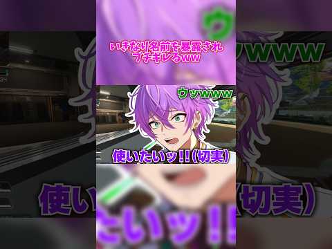 【#shorts】いきなり名前を暴露されブチギレるww#女子研究大学