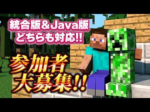 【誰でも参加可】週末のイベントを参加者さんと楽しもう！【Minecraft】