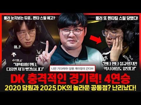 베릴의 충격적인 발언 "OK브리온은 T1, 한화생명과 같은 선상에 둬야한다" 펜타킬 스틸 당한 룰러.. 듀로의 펜타 스틸 예고 ㄷㄷ 롤이슈 붐바야