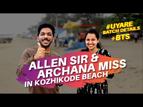 ✈️#UYARE Batch - ⚠️LIMITED SEATS LEFT! Join Now 🏖️ Archana Miss Allen Sir at the BEACH 🌊