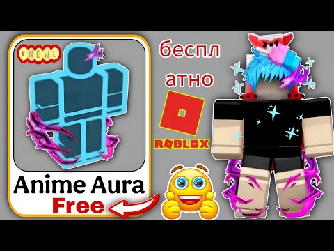 ВАУ! 34 ЛУЧШИХ БЕСПЛАТНЫХ ПРЕДМЕТА ROBLOX БЕСПЛАТНЫЕ ПРЕДМЕТЫ UGC НОВОЕ ОБНОВЛЕНИЕ ROBLOX 2025