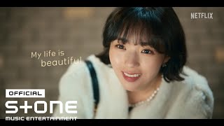 AB6IX  Life is beautiful 