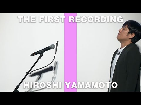 THE FIRST RECORDING　なんだ〜！