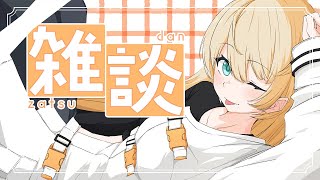 【 雑談 】初見さん歓迎‼️今日は皆とお話しする日✨【 柑原あさひ / ぱらすと！】#shorts