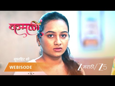 KAMALI | EP - 63 | Webisode | Sep 9 2025 | Zee MARATHI