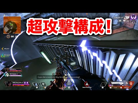 【APEX LEGENDS】ランクでオススメ！超攻撃構成！【エーペックスレジェンズ】