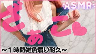 【黒3Dio】雑魚雑魚ざぁ～こ！1時間雑魚煽りをするイジワルお姉さん   / ASMR