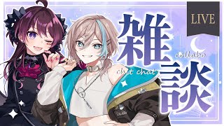 【雑談】出会いはライブ！歌うま狼つかさくん襲来～～！【 #vtuber / #濡羽しゅあ/五木つかさ】