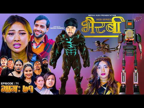 Bhairabi | भैरबी | Nepali Web Series | Episode 71 | 10 Feb, 2025 | Hiubala, Okesh, Niyukti, Ayushna