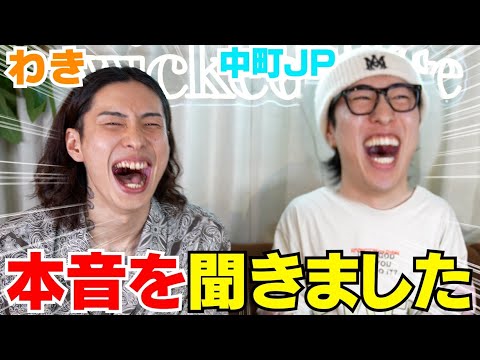 脇JPが初サシ飲みで今の本音やお金事情など全て聞いたら涙あり笑いあり‼︎笑