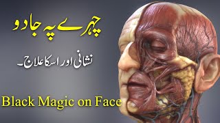 Chehre pe Jadu (Nishani aur iska illaj) Black Magic on Face
