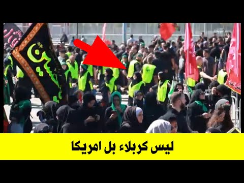 ما يحدث في المواكب الحسينية في امريكا 2025 لا يصدق | الله اكبر شاهد التجمع العظيم