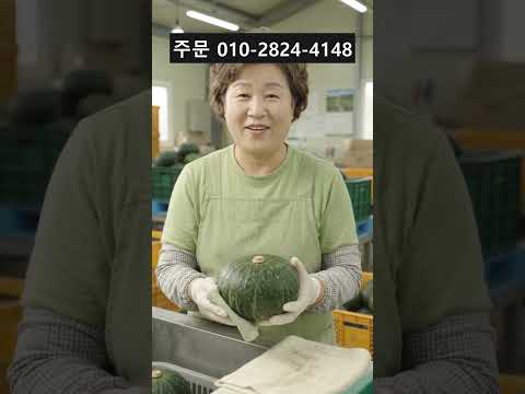 단호박 꼼꼼 세척 요령, <strong>흙</strong> 털어내고 물기 닦아 깔끔하게 손질하기