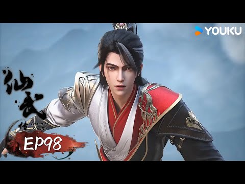 MULTISUB【仙武传 Legend of Xianwu】EP98  | 超燃玄幻国漫 | 优酷动漫 YOUKU ANIMATION