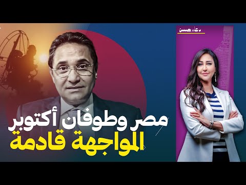 "مصر هتدخل الحـ ـرب قريب" فيديو قديم لـ عبدالرحيم تنبأ بأزمة بين مصر وإسـ ـرائيـ ـل ودي ملامحها!!