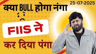 क्या bull होगा नंगा । FIIs ने कर दिया पंगा