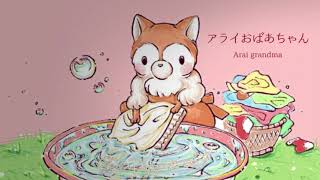【古いギターASMR】Lo-fi Mix - 同人音声 / オフボイス - 田舎のおばあちゃん家 - acoustic instrument
