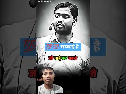 जो समय  चला गया वह नई लौटता है #khansir #motivation #true #shorts #explore #mostviral #mostviewed