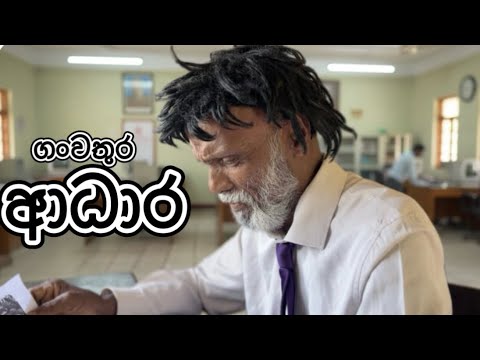 ගංවතුර ආධාර 😂😂 polkaru #comedy