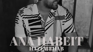 Hazem Ehab - Ana Habeit | حازم ايهاب - انا حبيت (Orignal)