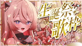 🕯【生誕祭】Birthday Night #御莉姫生誕祭2025