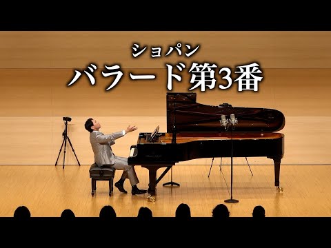 ショパン/バラード第3番,Chopin/Ballade No.3【フォルテ】