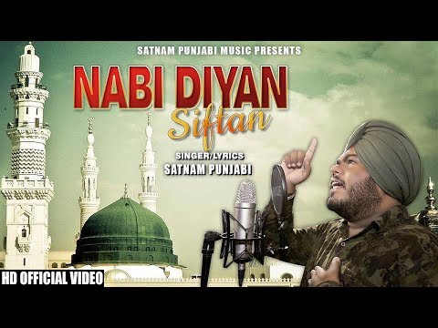 Naat By Sikh Brother - Nabi Diyan Siftan - Satnam Punjabi .. Subhan Allah  #SikhMuslimBrotherhood