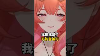 VTUBER..靈魂..差點暴露... #塔芭絲可 #vtuberclips #waifu