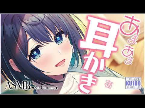 【ASMR・耳かき】後輩ちゃんの適度なやきもちと、愛情たっぷりのお耳かき【CV.白砂沙帆】