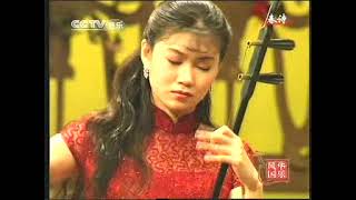春诗 马向华二胡  Spring Poem, Erhu by Ma Xianghua